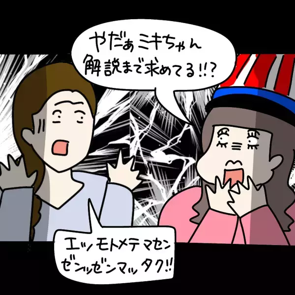 「【漫画】「自分から誘っていない」ことがポイント！ 得意げだ【非常識な女がウチにきた Vol.40】」の画像