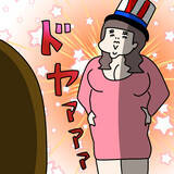 「【漫画】「自分から誘っていない」ことがポイント！ 得意げだ【非常識な女がウチにきた Vol.40】」の画像6