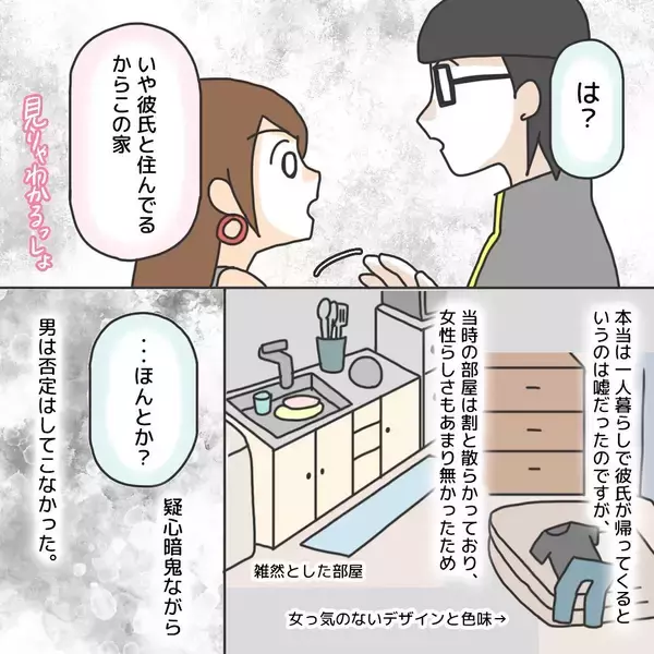 「【漫画】変質者との闘い方…「堂々とする」と決め、自信満々に嘘をつく【護送車に乗った話 Vol.3】」の画像