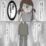 「【漫画】変質者との闘い方…「堂々とする」と決め、自信満々に嘘をつく【護送車に乗った話 Vol.3】」の画像1