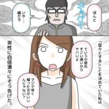 【漫画】変質者との闘い方…「堂々とする」と決め、自信満々に嘘をつく【護送車に乗った話 Vol.3】