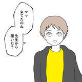 「バレたらヤバイ!? 彼女の母親との秘密の過去」の画像6