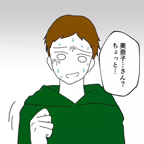 「バレたらヤバイ!? 彼女の母親との秘密の過去」の画像