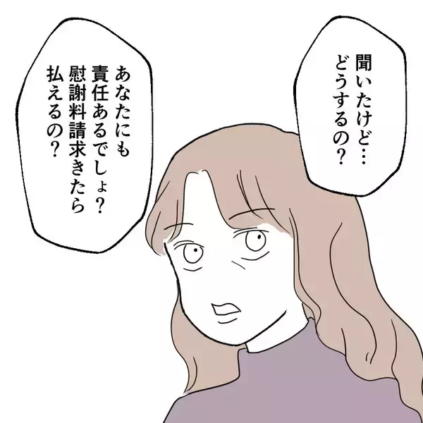 「バレたらヤバイ!? 彼女の母親との秘密の過去」の画像