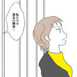 「バレたらヤバイ!? 彼女の母親との秘密の過去」の画像4