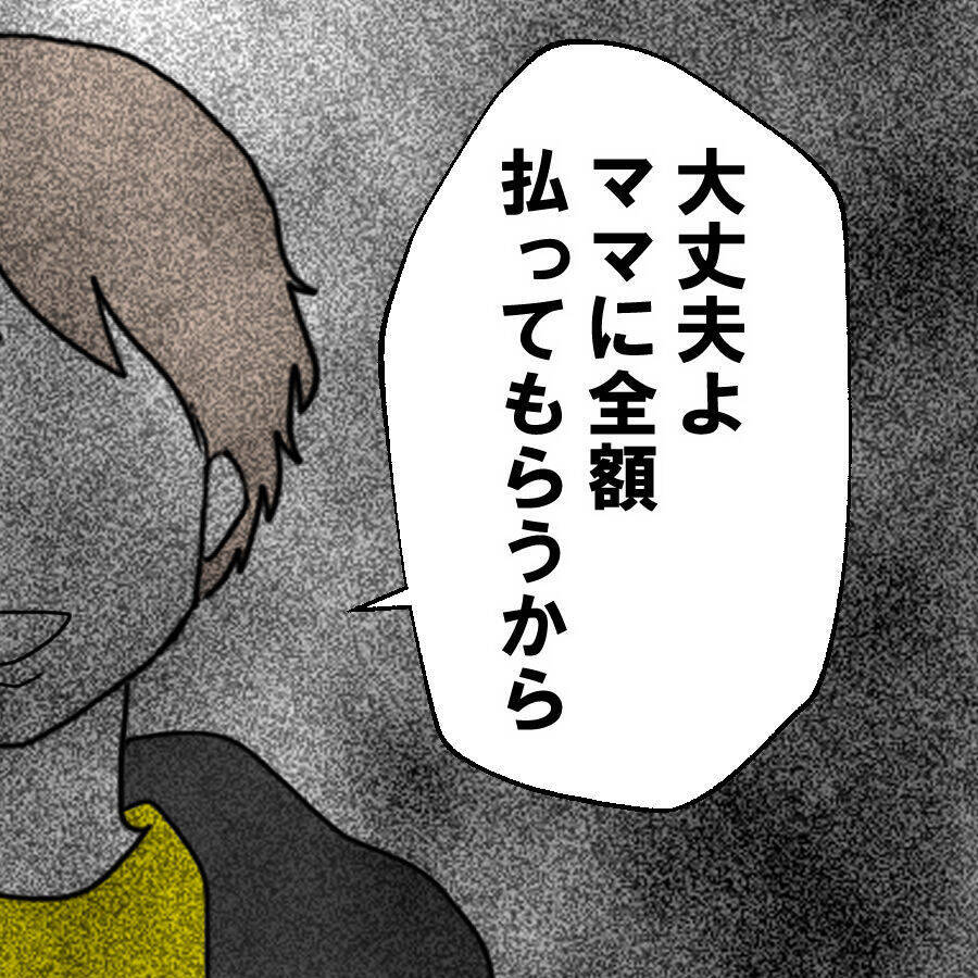 バレたらヤバイ!? 彼女の母親との秘密の過去