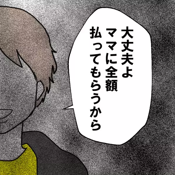 「バレたらヤバイ!? 彼女の母親との秘密の過去」の画像