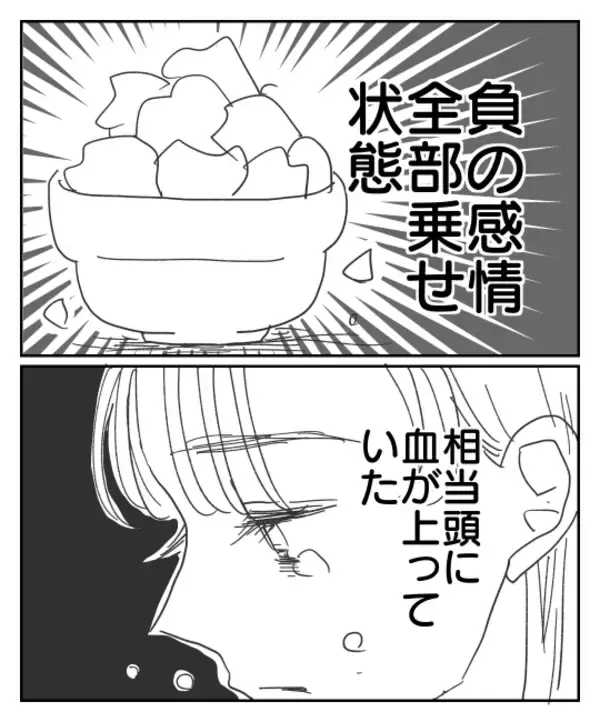 「裏切り男に制裁を！ 彼だけノーダメージなんて不公平すぎる」の画像