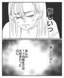 「裏切り男に制裁を！ 彼だけノーダメージなんて不公平すぎる」の画像2