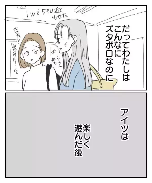 「裏切り男に制裁を！ 彼だけノーダメージなんて不公平すぎる」の画像