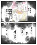 「裏切り男に制裁を！ 彼だけノーダメージなんて不公平すぎる」の画像3