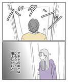 「裏切り男に制裁を！ 彼だけノーダメージなんて不公平すぎる」の画像1