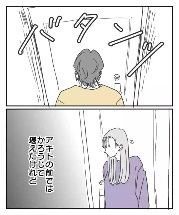 「裏切り男に制裁を！ 彼だけノーダメージなんて不公平すぎる」の画像