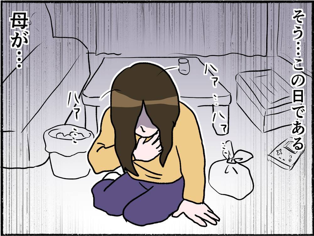 【漫画】父が単身赴任を終え、母の生活が一変…体調は悪化するばかり【母とうつと私。 Vol.15】