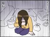 「【漫画】父が単身赴任を終え、母の生活が一変…体調は悪化するばかり【母とうつと私。 Vol.15】」の画像7