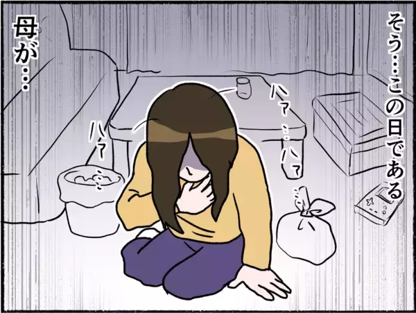 「【漫画】父が単身赴任を終え、母の生活が一変…体調は悪化するばかり【母とうつと私。 Vol.15】」の画像