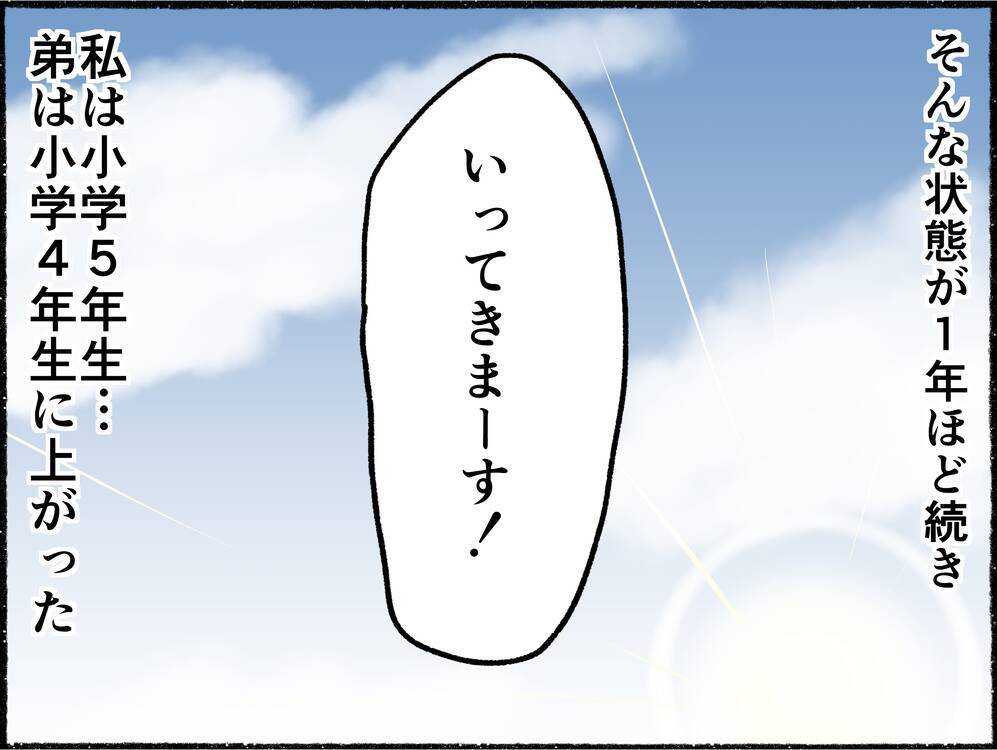 【漫画】父が単身赴任を終え、母の生活が一変…体調は悪化するばかり【母とうつと私。 Vol.15】