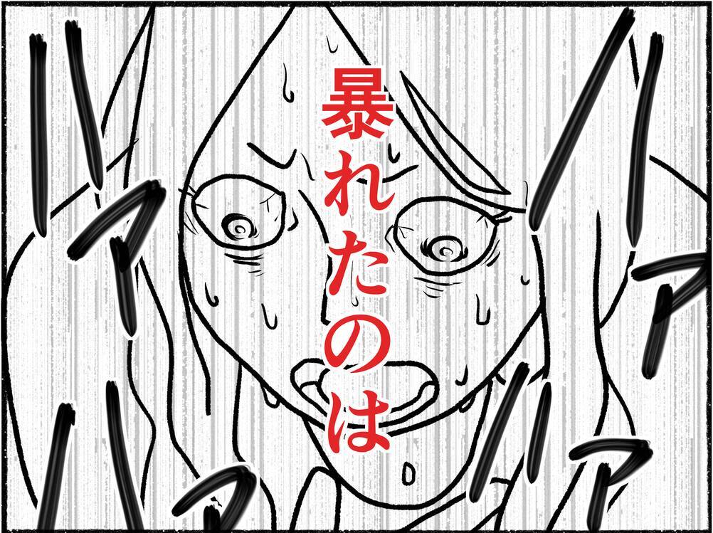 【漫画】父が単身赴任を終え、母の生活が一変…体調は悪化するばかり【母とうつと私。 Vol.15】