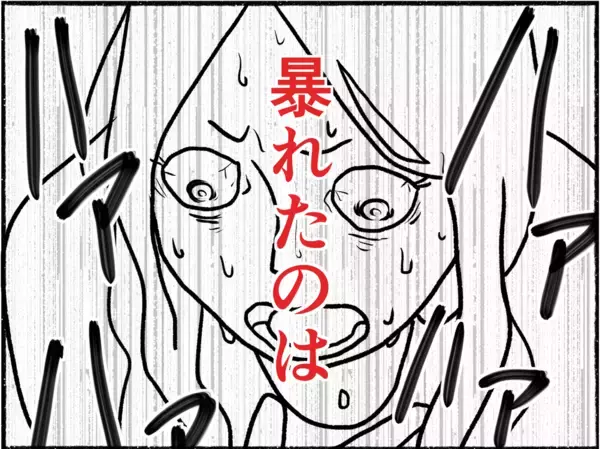 「【漫画】父が単身赴任を終え、母の生活が一変…体調は悪化するばかり【母とうつと私。 Vol.15】」の画像