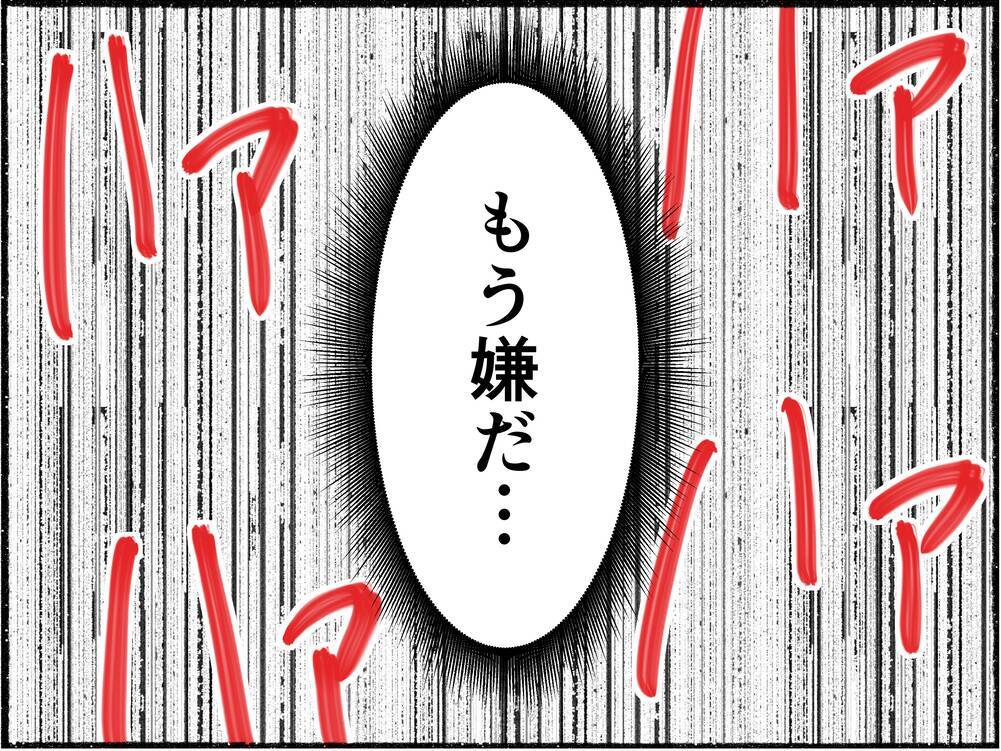 【漫画】苦しい、ツラい、逃げ出したい…思わず「助けて」と電話で訴える【母とうつと私。 Vol.16】