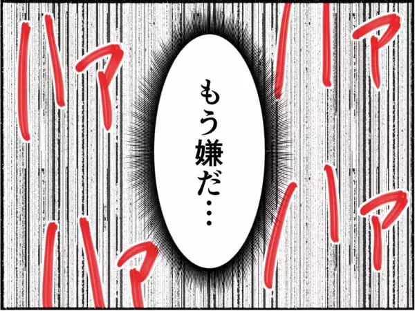 「【漫画】苦しい、ツラい、逃げ出したい…思わず「助けて」と電話で訴える【母とうつと私。 Vol.16】」の画像