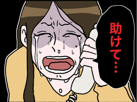 【漫画】苦しい、ツラい、逃げ出したい…思わず「助けて」と電話で訴える【母とうつと私。 Vol.16】の画像