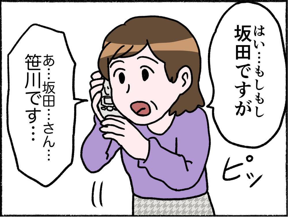 【漫画】苦しい、ツラい、逃げ出したい…思わず「助けて」と電話で訴える【母とうつと私。 Vol.16】