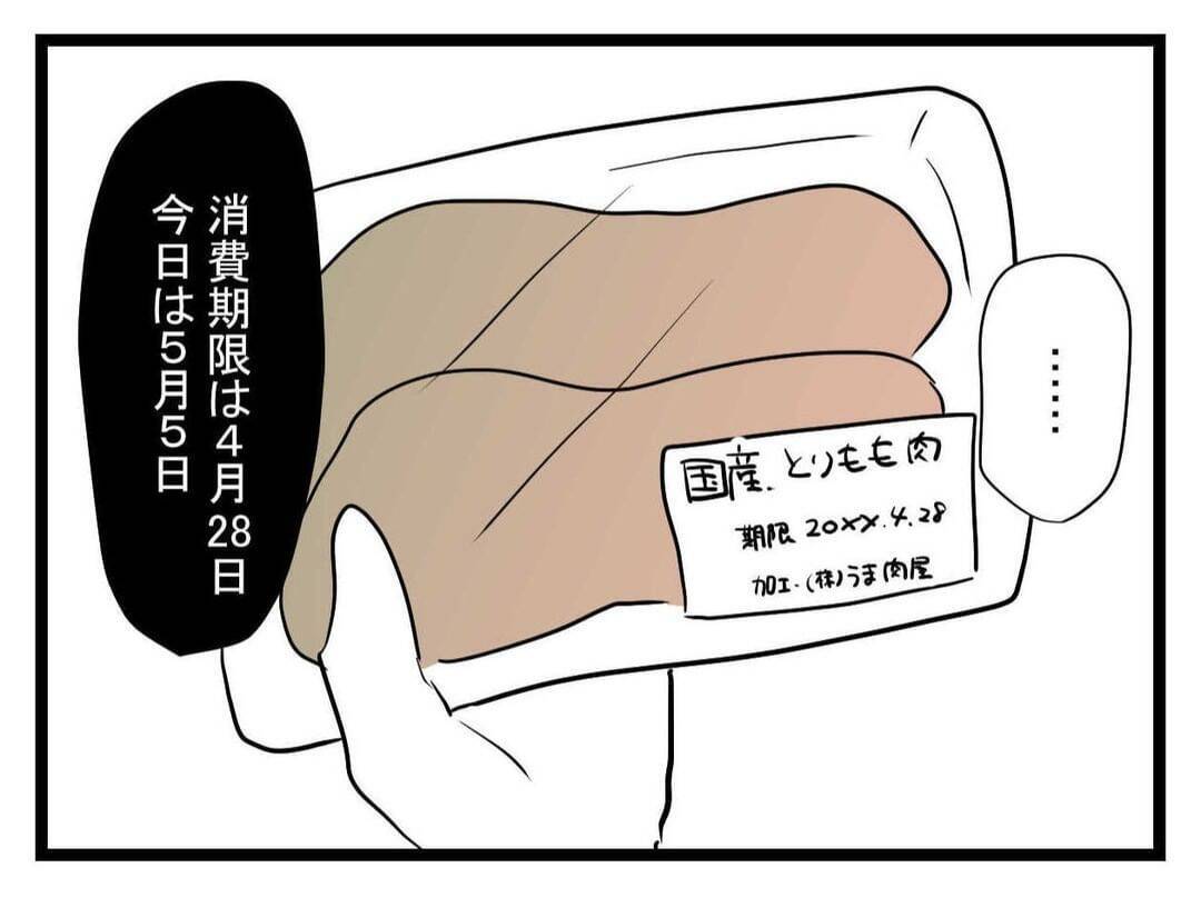 【漫画】ヤバすぎる…1週間も消費期限が切れている鶏肉を使うの？【恐怖の義実家1泊2日 Vol.15】