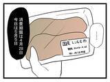 「【漫画】ヤバすぎる…1週間も消費期限が切れている鶏肉を使うの？【恐怖の義実家1泊2日 Vol.15】」の画像6