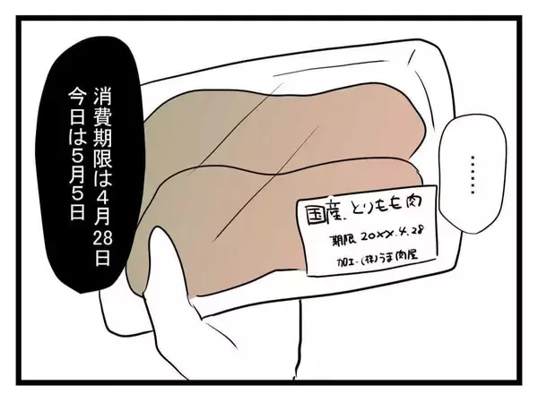 「【漫画】ヤバすぎる…1週間も消費期限が切れている鶏肉を使うの？【恐怖の義実家1泊2日 Vol.15】」の画像