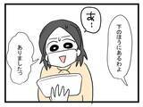 「【漫画】ヤバすぎる…1週間も消費期限が切れている鶏肉を使うの？【恐怖の義実家1泊2日 Vol.15】」の画像5