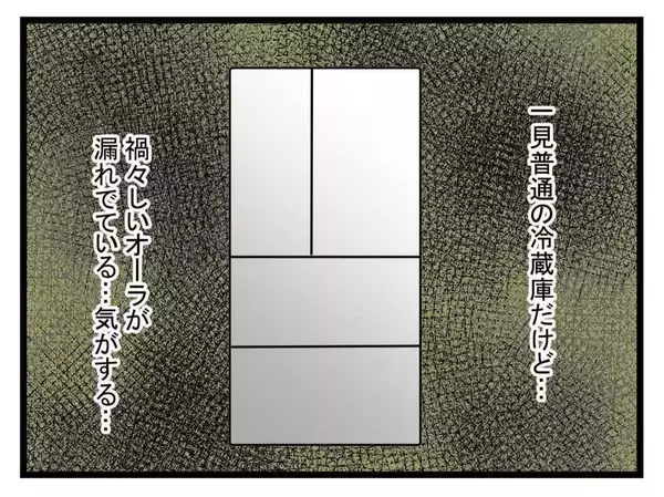 「【漫画】ヤバすぎる…1週間も消費期限が切れている鶏肉を使うの？【恐怖の義実家1泊2日 Vol.15】」の画像