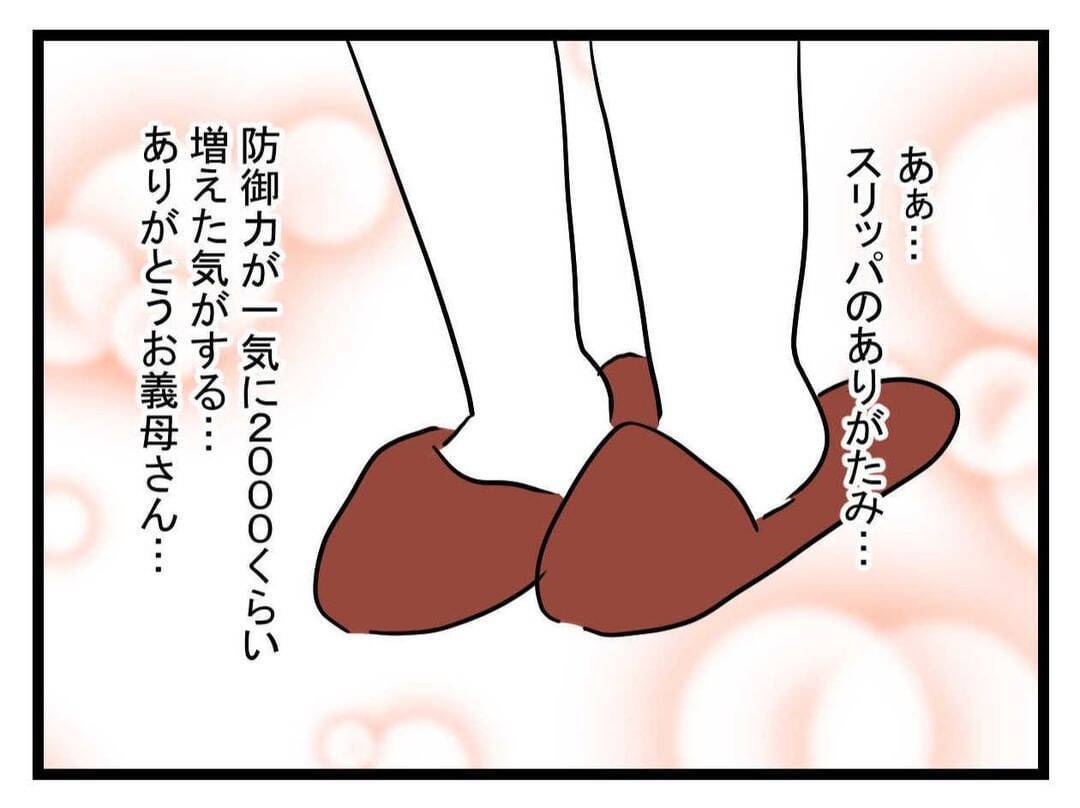 【漫画】床のところどころに落ちているかりんとう…正体が判明【恐怖の義実家1泊2日 Vol.20】