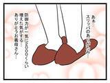 「【漫画】床のところどころに落ちているかりんとう…正体が判明【恐怖の義実家1泊2日 Vol.20】」の画像5