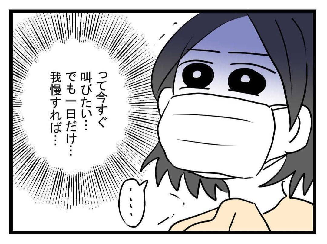 【漫画】床のところどころに落ちているかりんとう…正体が判明【恐怖の義実家1泊2日 Vol.20】