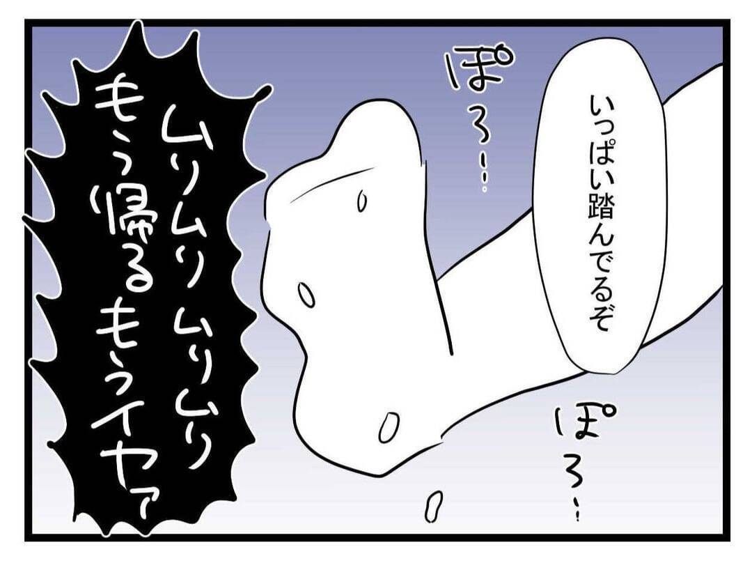 【漫画】床のところどころに落ちているかりんとう…正体が判明【恐怖の義実家1泊2日 Vol.20】
