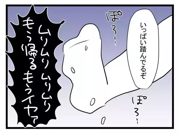 「【漫画】床のところどころに落ちているかりんとう…正体が判明【恐怖の義実家1泊2日 Vol.20】」の画像