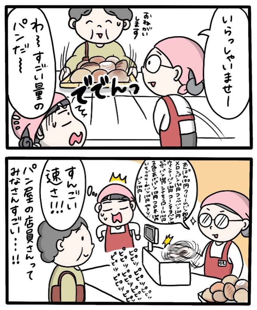 菓子店で接客＆ラッピング！ 余ったケーキはどうなるの？【漫画】