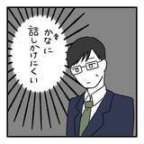 「【漫画】妻は妊娠しても完璧主義　だから家事に手が出せなくなった【会話レスな夫婦 Vol.11】」の画像2