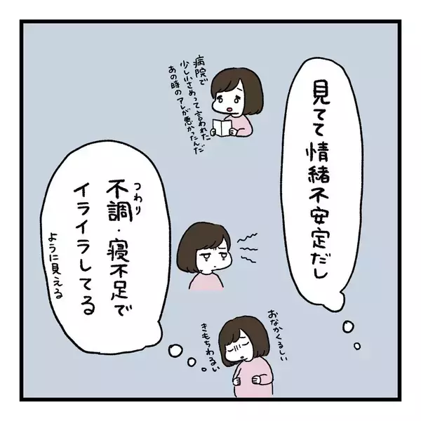 「【漫画】妻は妊娠しても完璧主義　だから家事に手が出せなくなった【会話レスな夫婦 Vol.11】」の画像