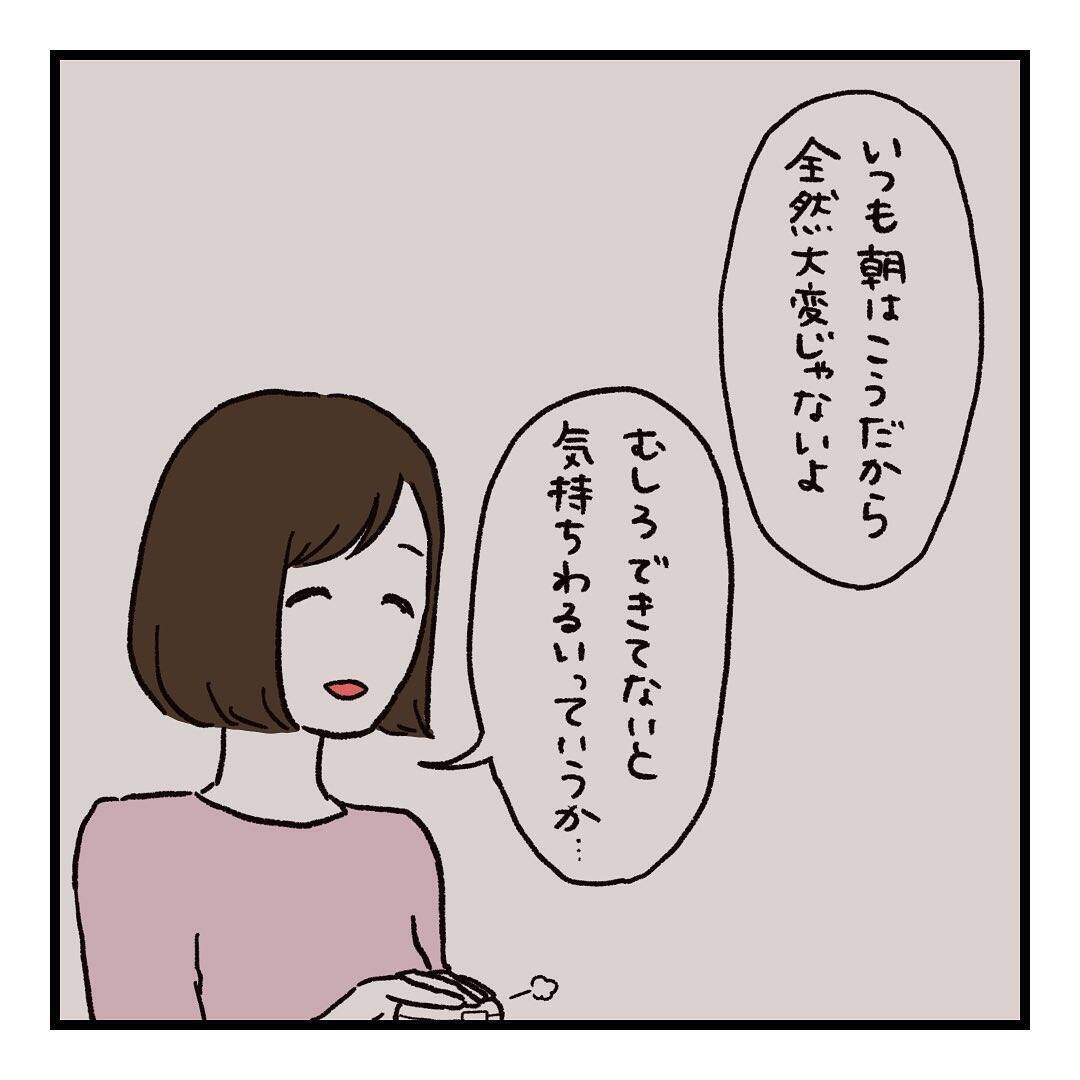 【漫画】妻は妊娠しても完璧主義　だから家事に手が出せなくなった【会話レスな夫婦 Vol.11】