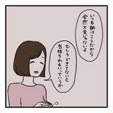 「【漫画】妻は妊娠しても完璧主義　だから家事に手が出せなくなった【会話レスな夫婦 Vol.11】」の画像5