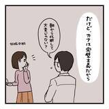 「【漫画】妻は妊娠しても完璧主義　だから家事に手が出せなくなった【会話レスな夫婦 Vol.11】」の画像4