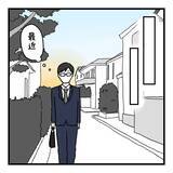 「【漫画】妻は妊娠しても完璧主義　だから家事に手が出せなくなった【会話レスな夫婦 Vol.11】」の画像1