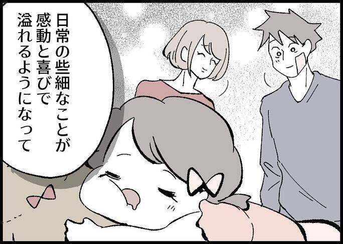 【漫画】来世でも父親になりたい、妻・娘とまた家族になりたい【僕と帰ってこない妻 Vol.549】