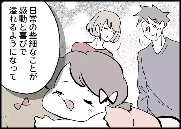 「【漫画】来世でも父親になりたい、妻・娘とまた家族になりたい【僕と帰ってこない妻 Vol.549】」の画像