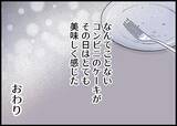 「【漫画】来世でも父親になりたい、妻・娘とまた家族になりたい【僕と帰ってこない妻 Vol.549】」の画像9