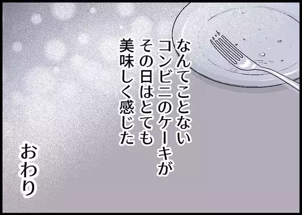 「【漫画】来世でも父親になりたい、妻・娘とまた家族になりたい【僕と帰ってこない妻 Vol.549】」の画像