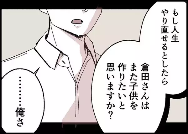 「【漫画】来世でも父親になりたい、妻・娘とまた家族になりたい【僕と帰ってこない妻 Vol.549】」の画像