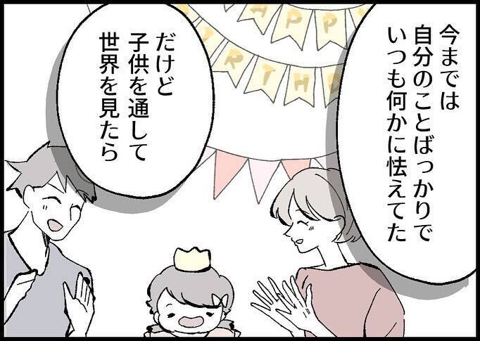 【漫画】来世でも父親になりたい、妻・娘とまた家族になりたい【僕と帰ってこない妻 Vol.549】